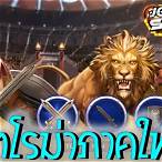 มรดก สล็อต